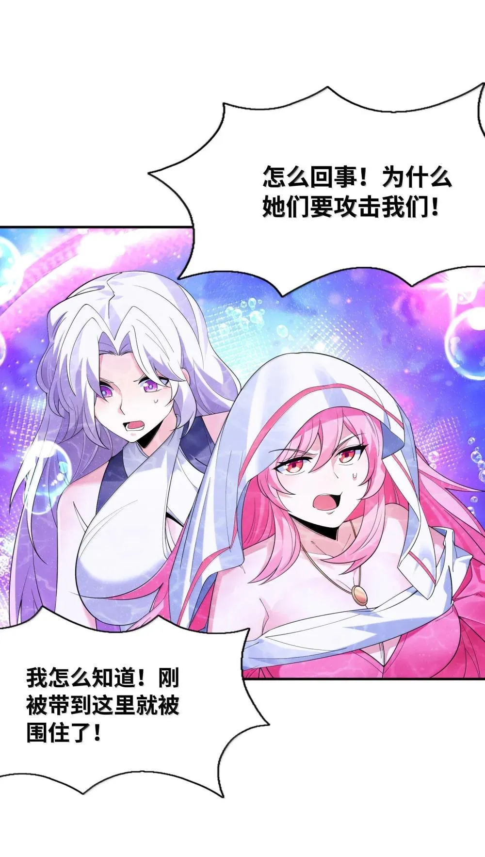 174 深海女神 第43页
