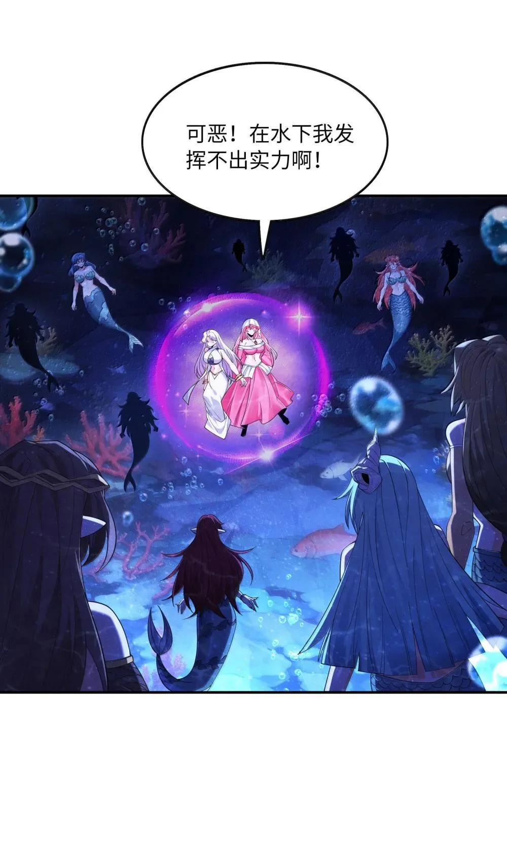 174 深海女神 第44页