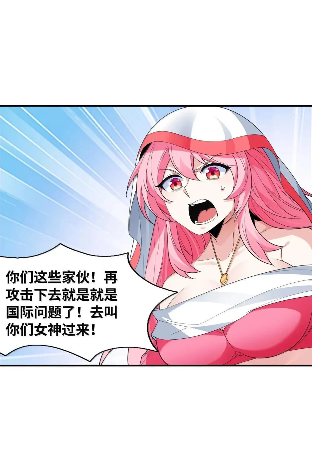 174 深海女神 第45页