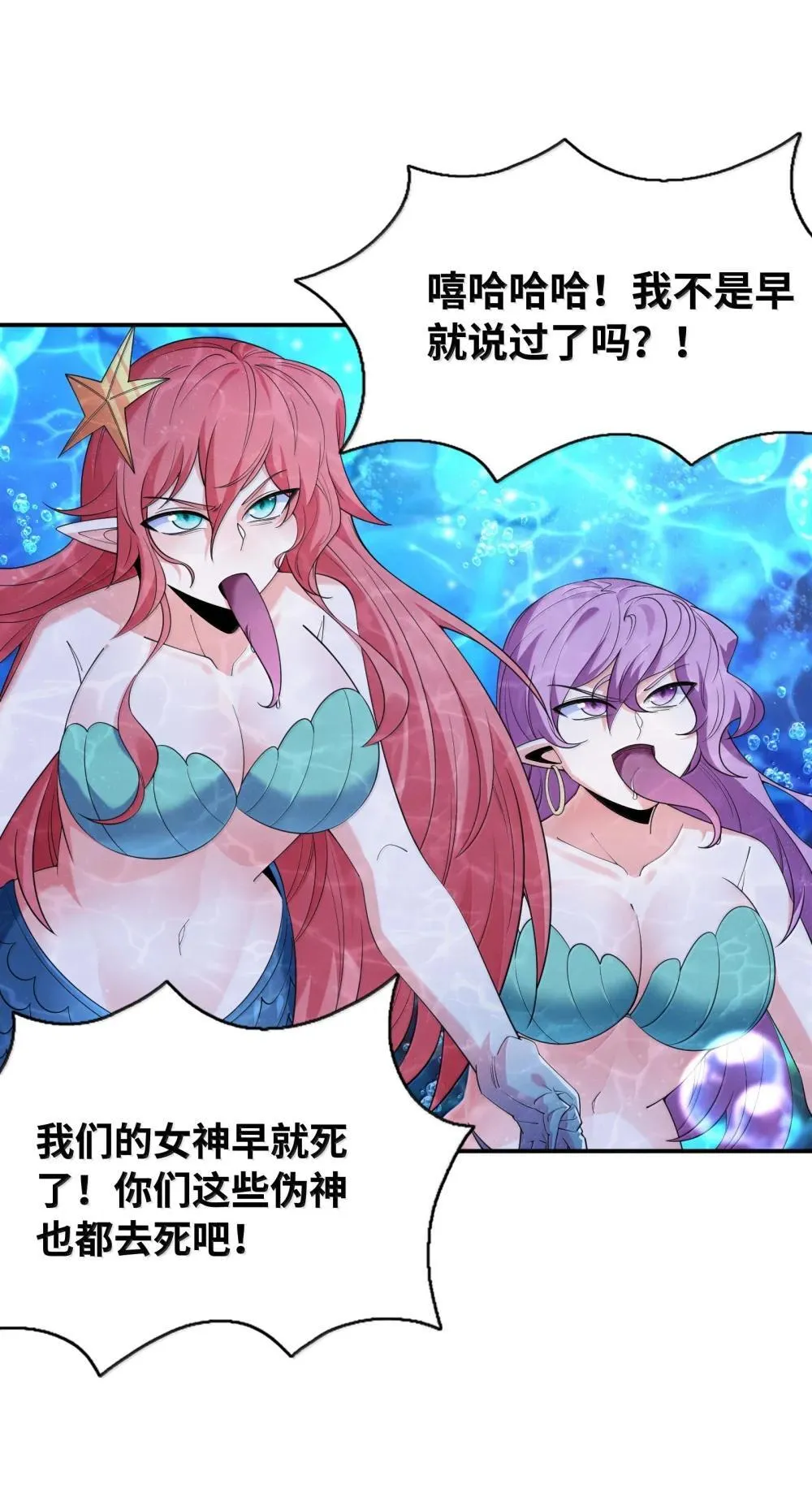 174 深海女神 第46页