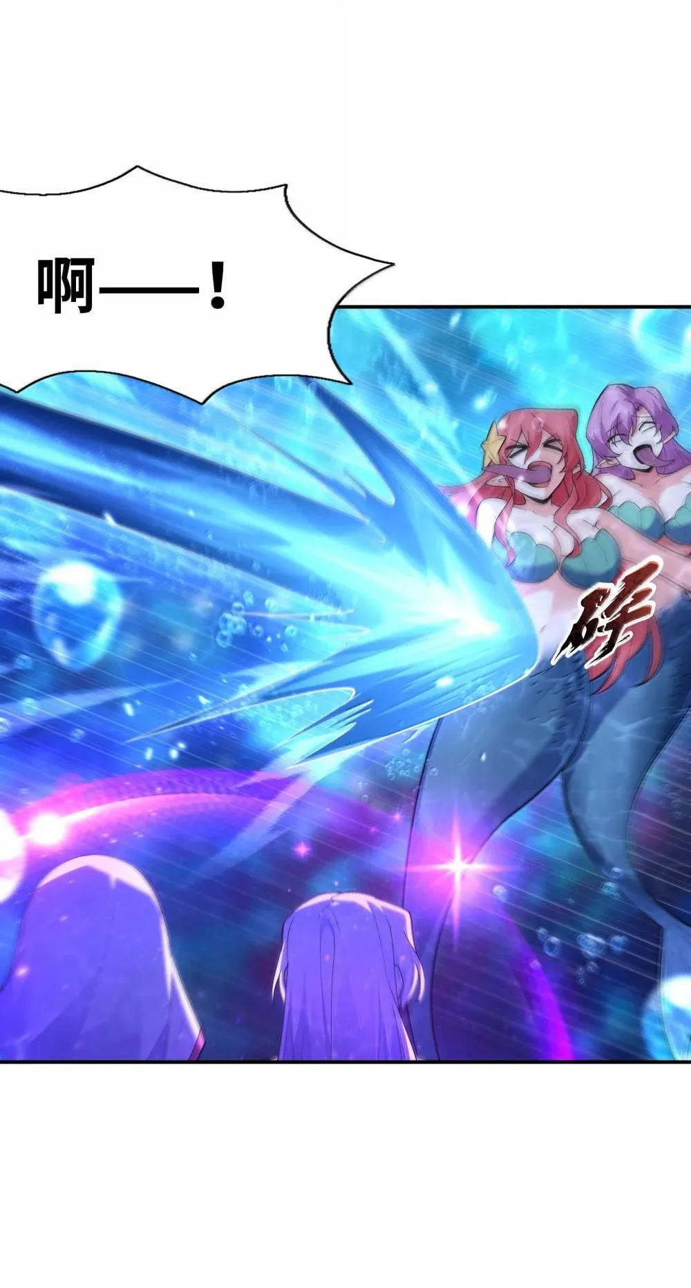 174 深海女神 第47页