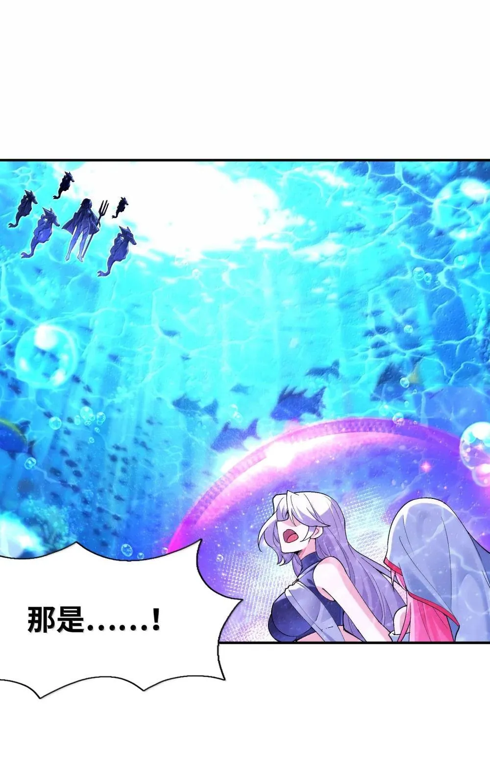 174 深海女神 第48页