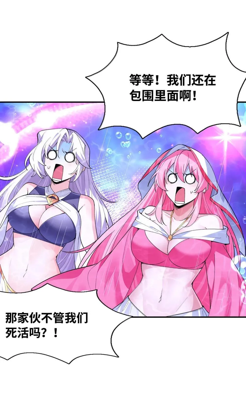 174 深海女神 第51页