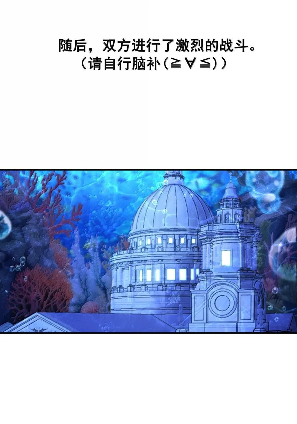 174 深海女神 第52页
