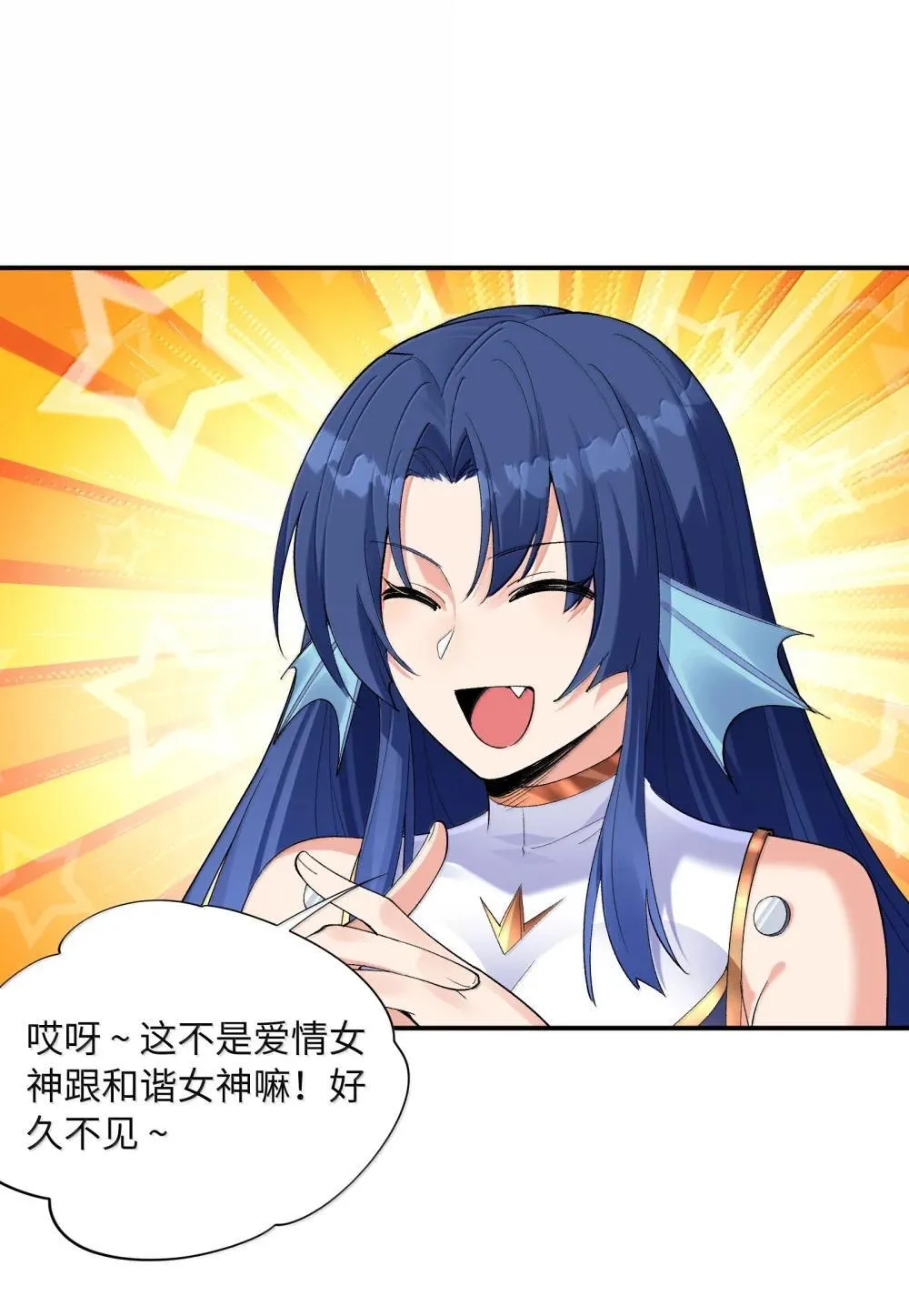 174 深海女神 第53页