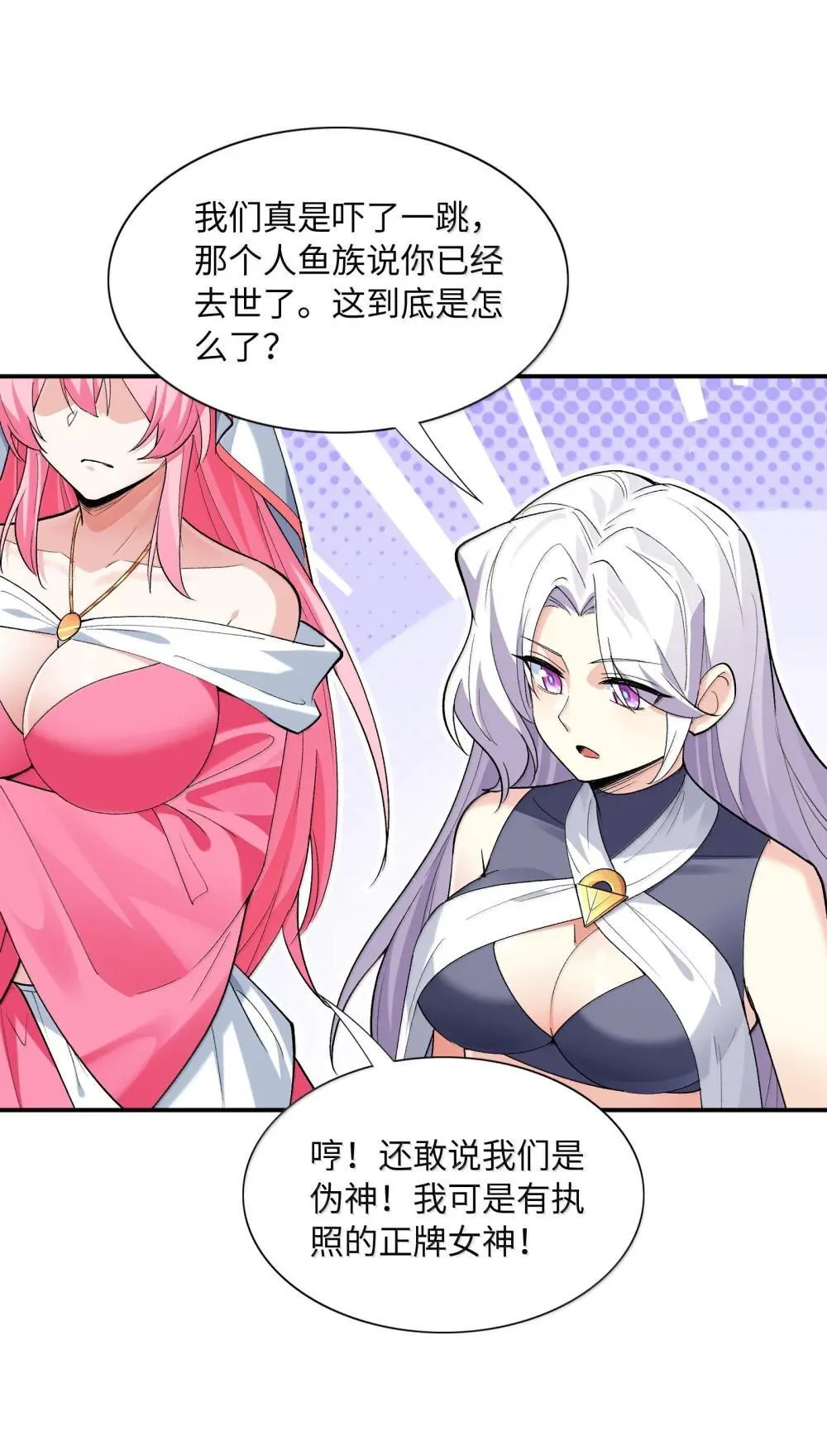 174 深海女神 第56页