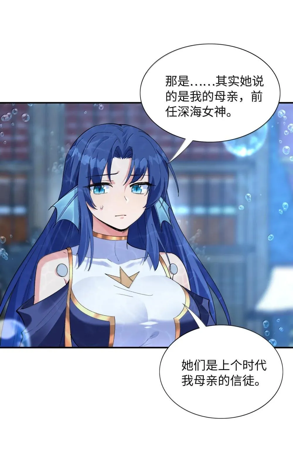 174 深海女神 第57页