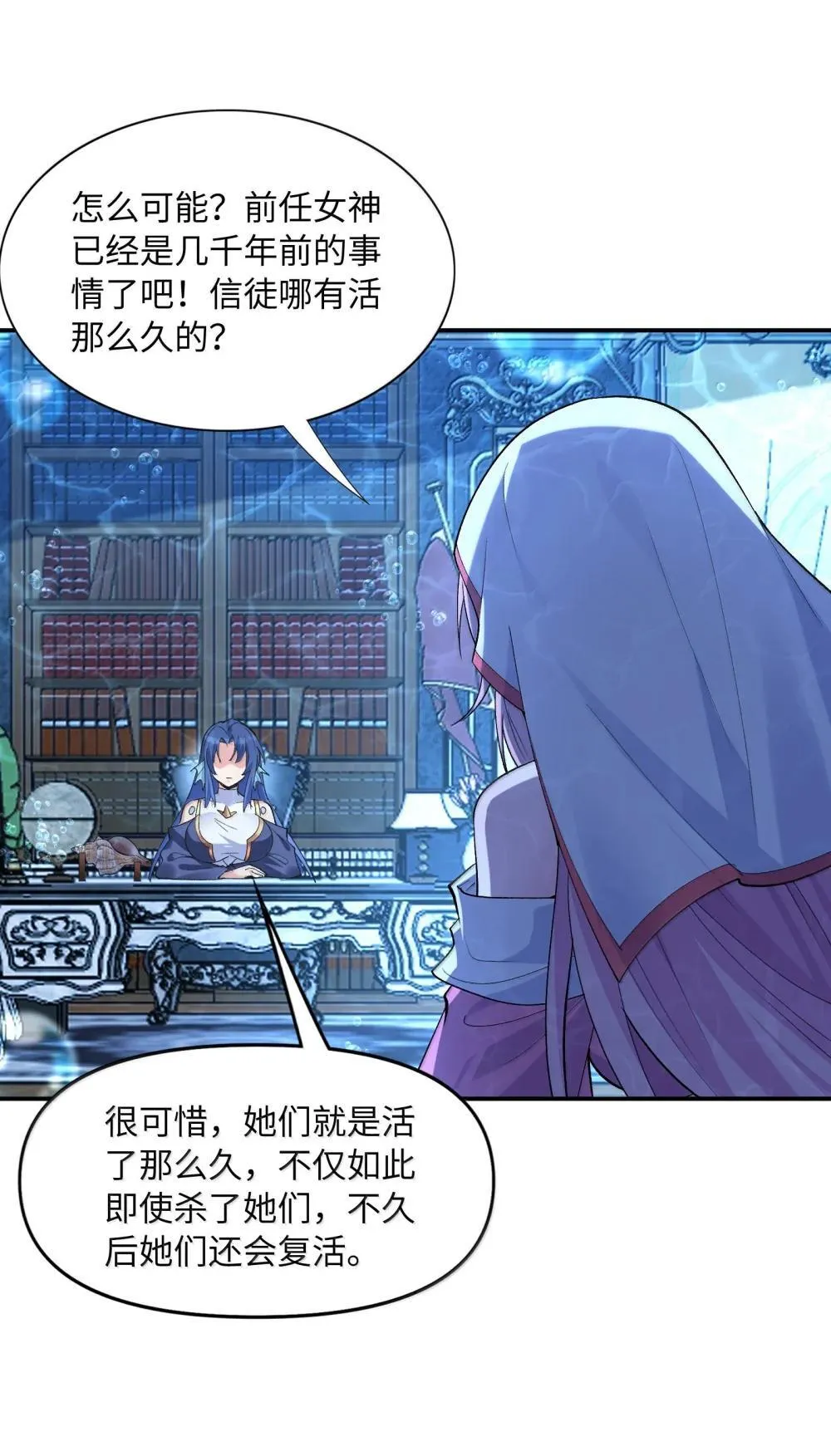 174 深海女神 第58页