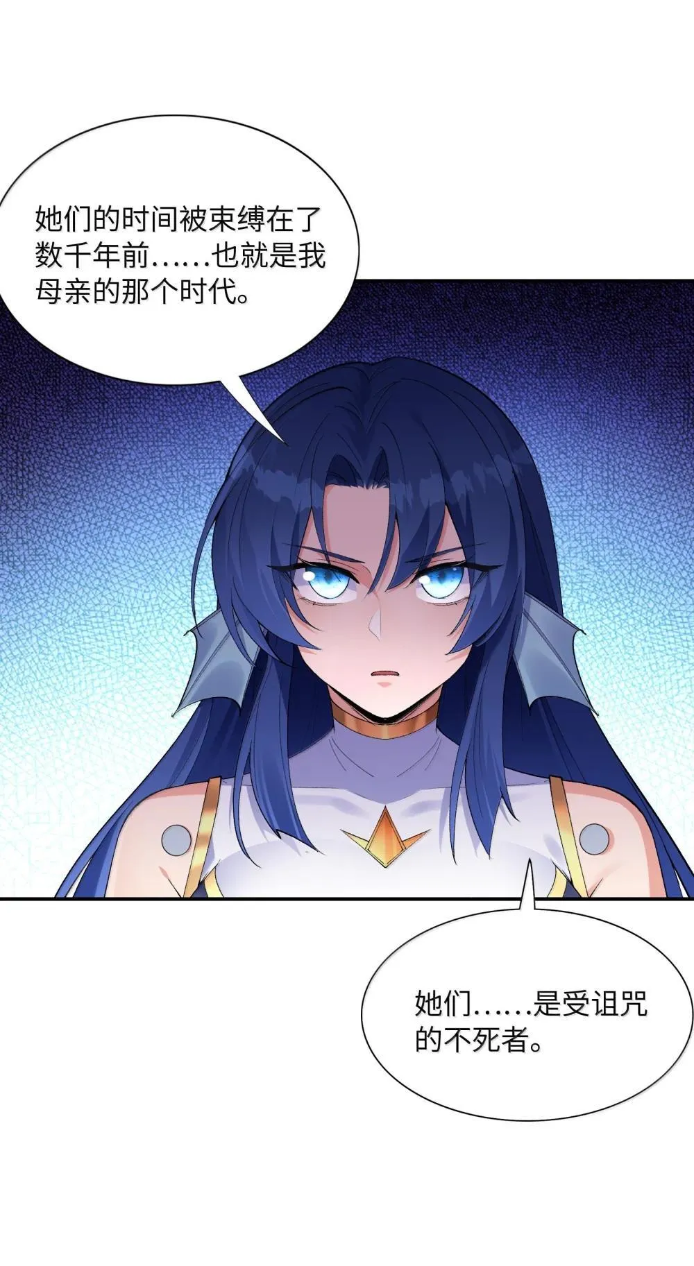 174 深海女神 第59页