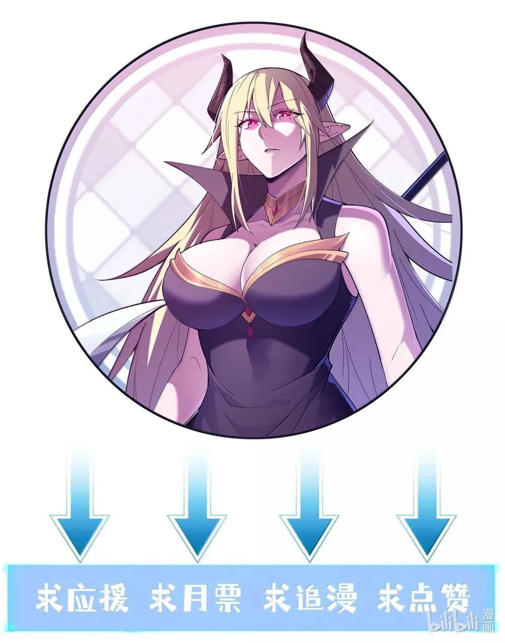 174 深海女神 第61页