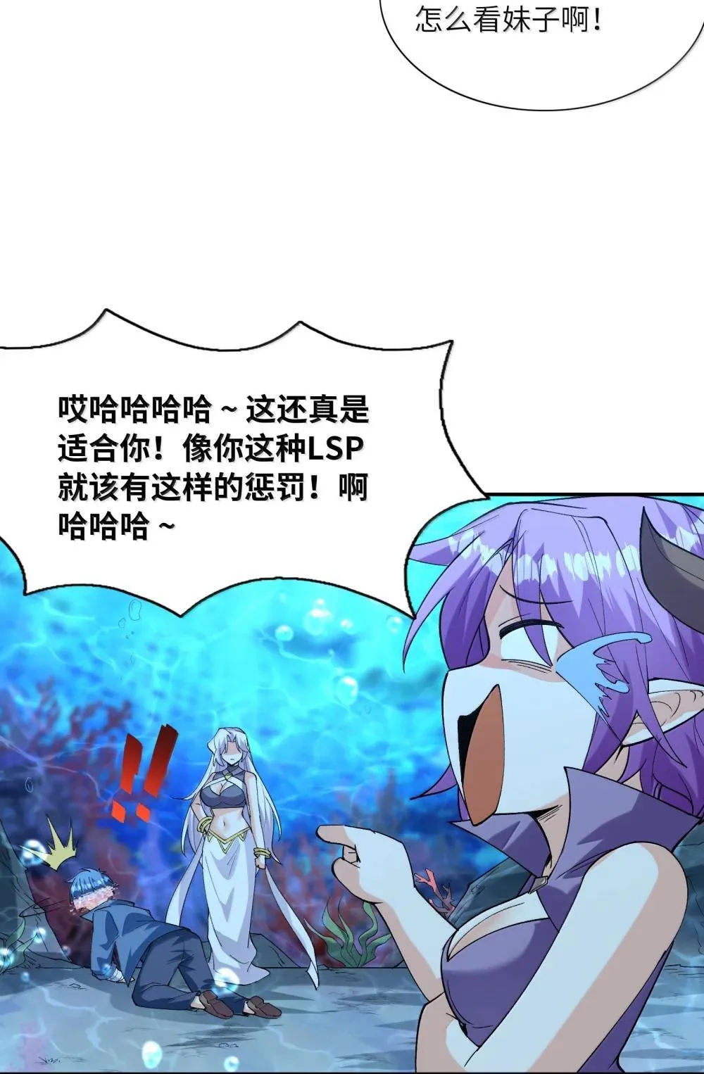 175 刷个成就就被通缉了 第18页