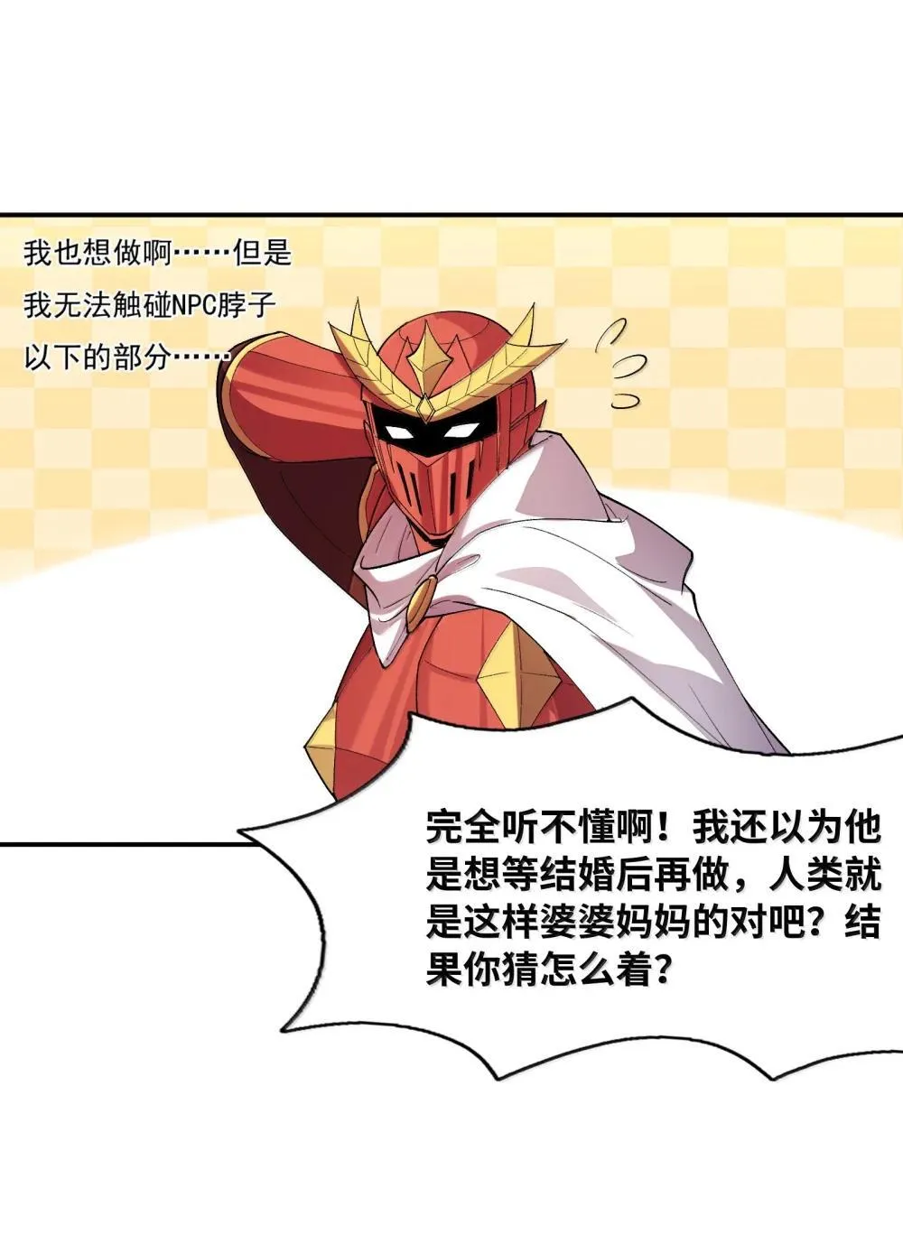 175 刷个成就就被通缉了 第28页