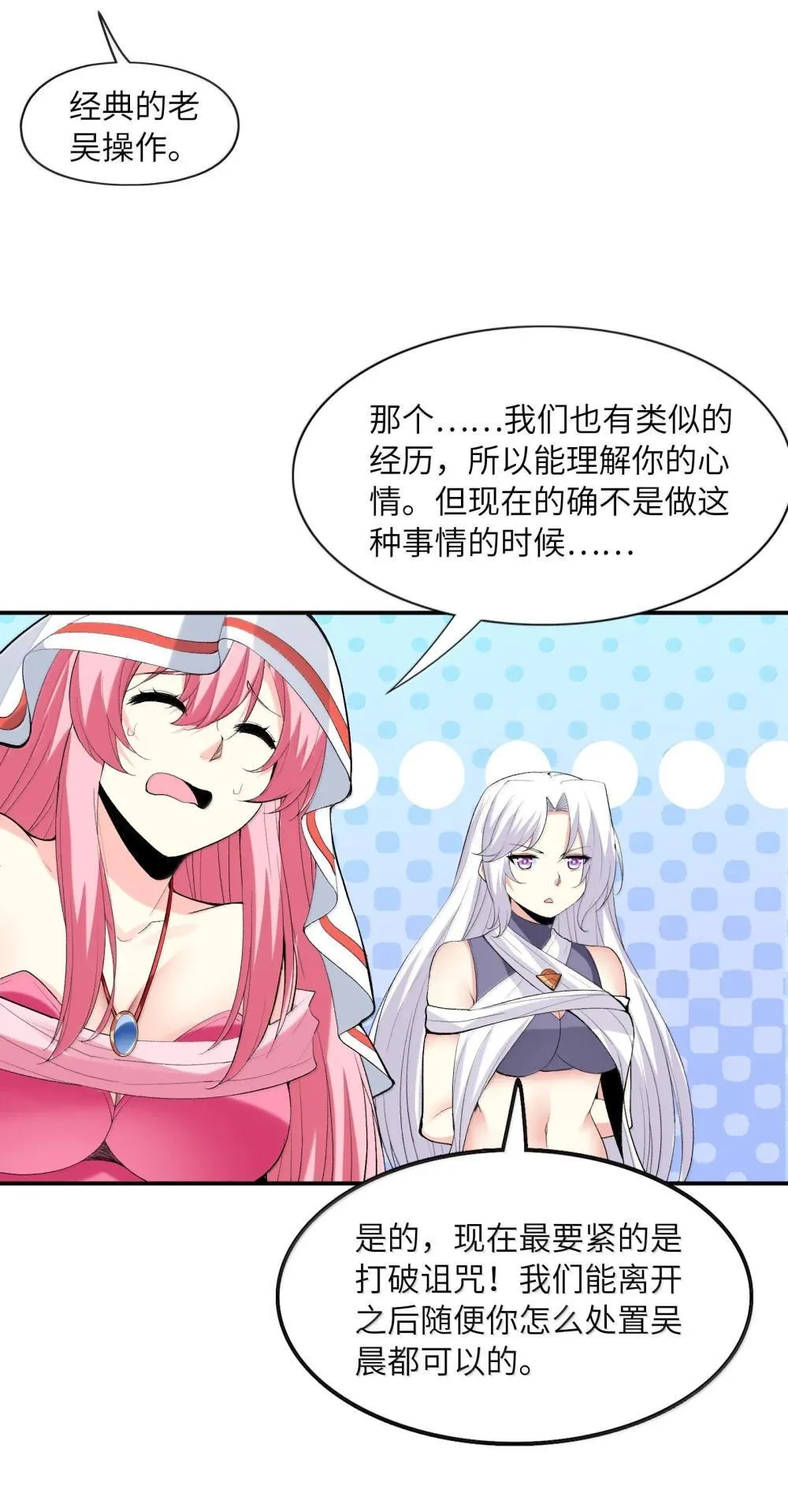 175 刷个成就就被通缉了 第30页