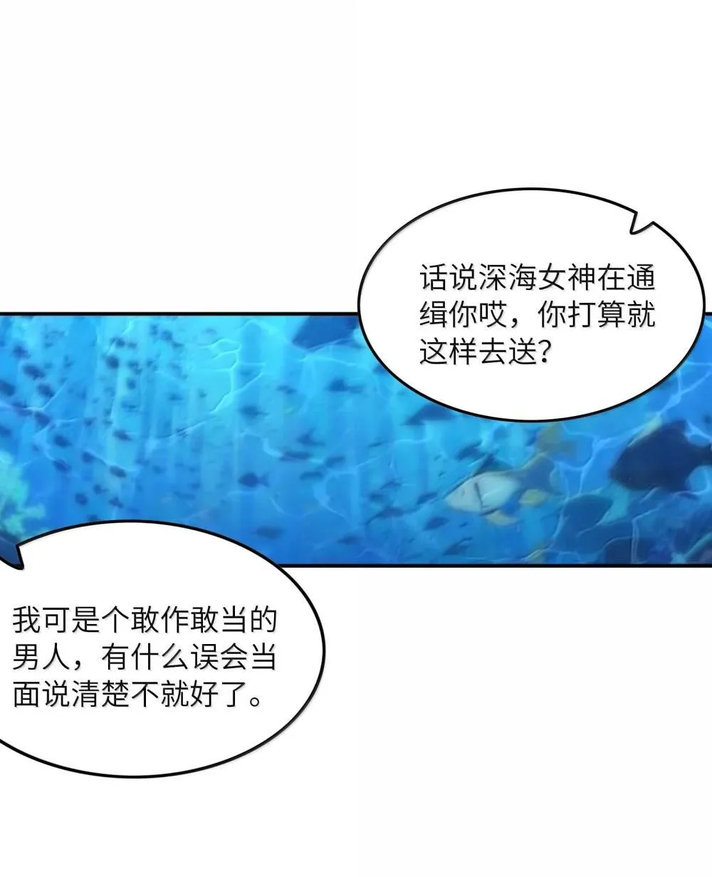 175 刷个成就就被通缉了 第47页