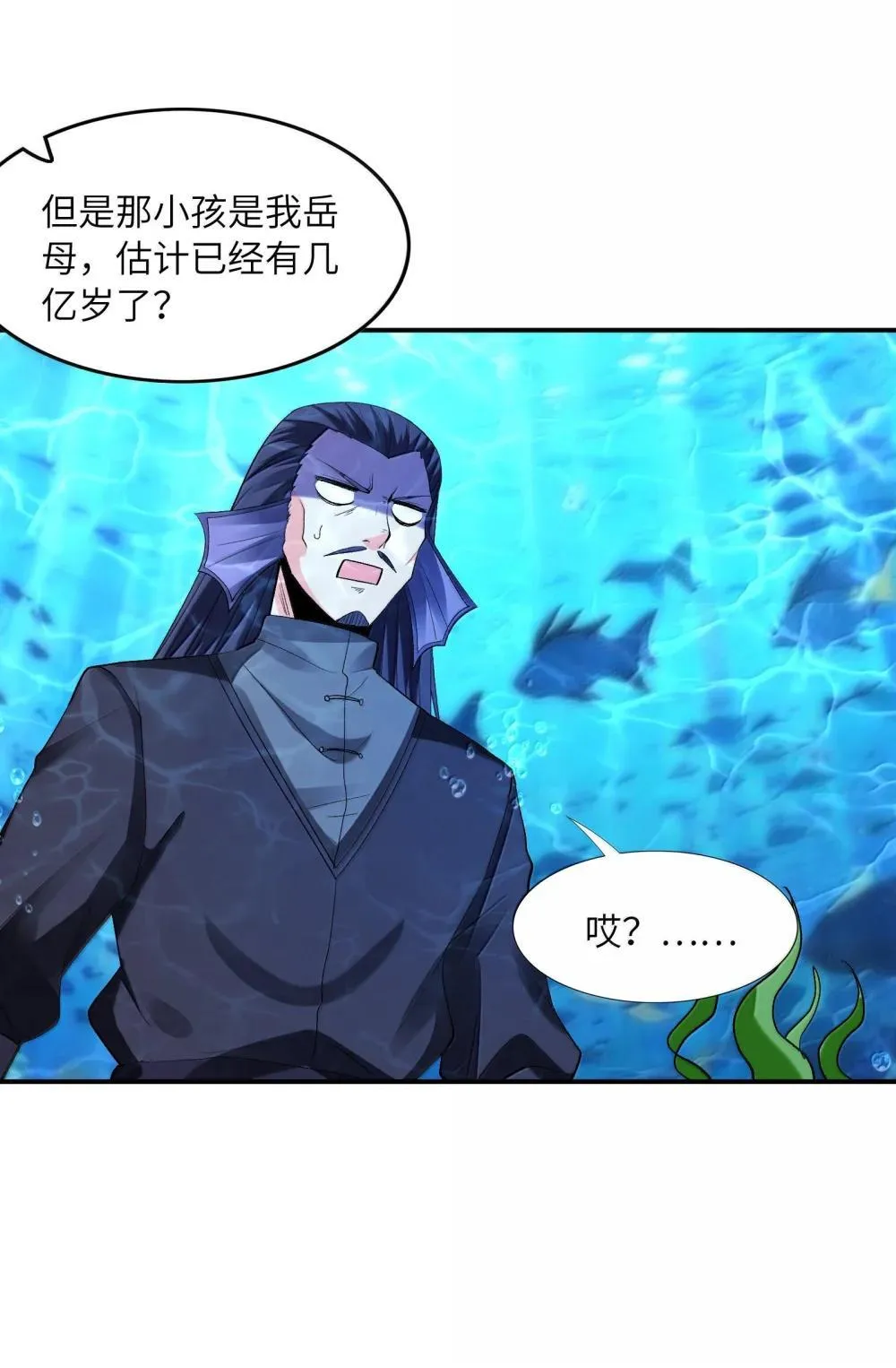 175 刷个成就就被通缉了 第55页