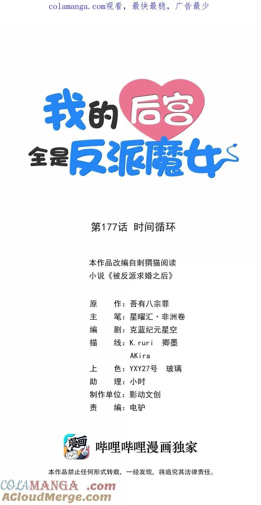 177 时间循环 第1页