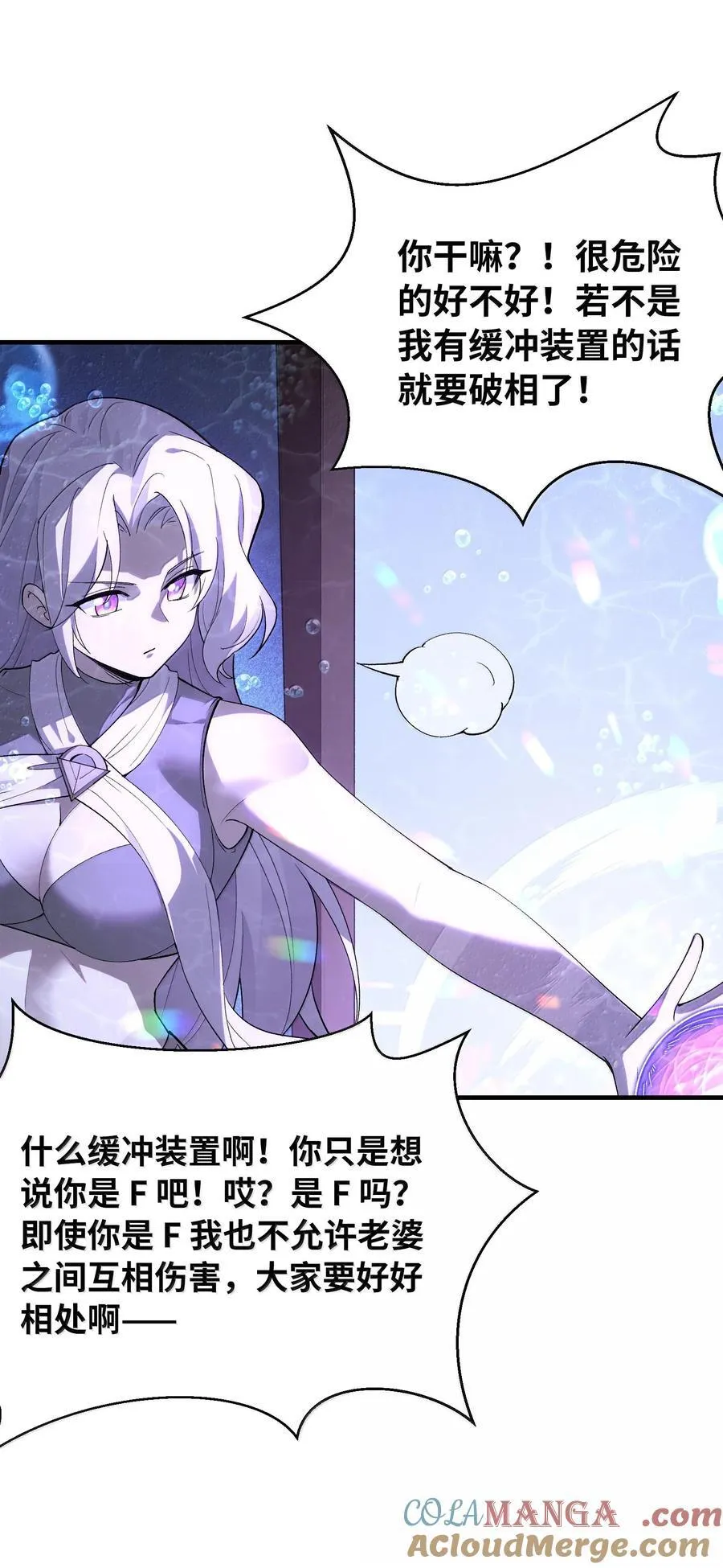 177 时间循环 第7页