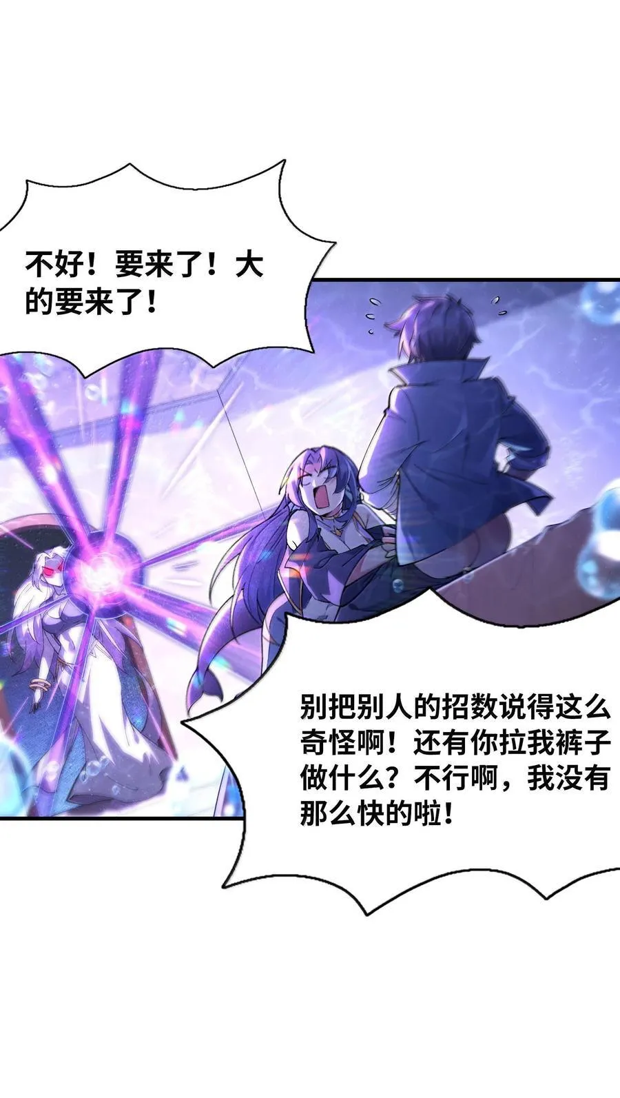 177 时间循环 第8页