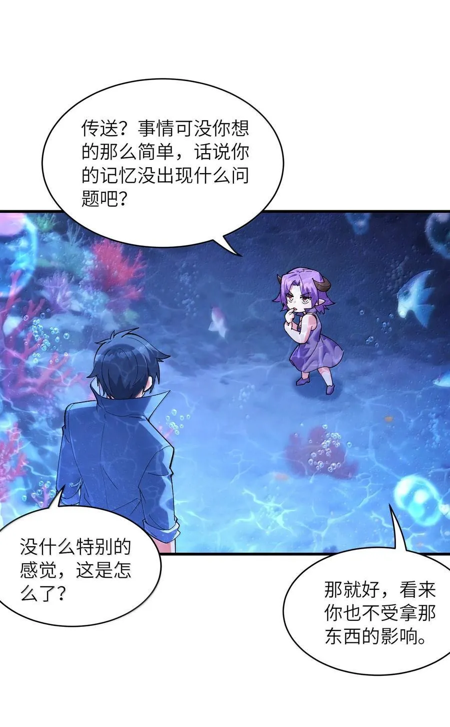 177 时间循环 第21页