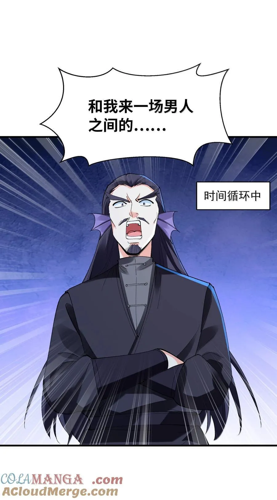 177 时间循环 第40页