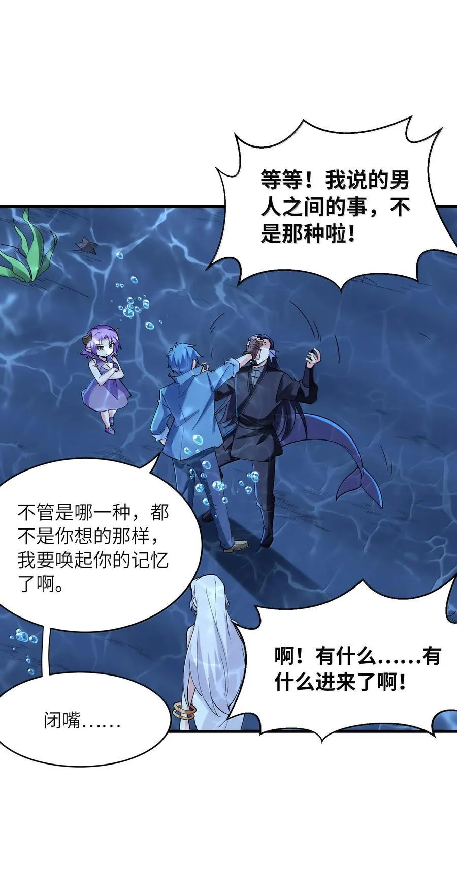 177 时间循环 第42页