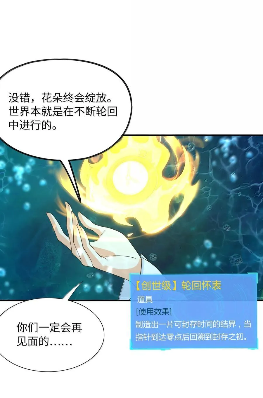 180 遗忘的记忆 第51页