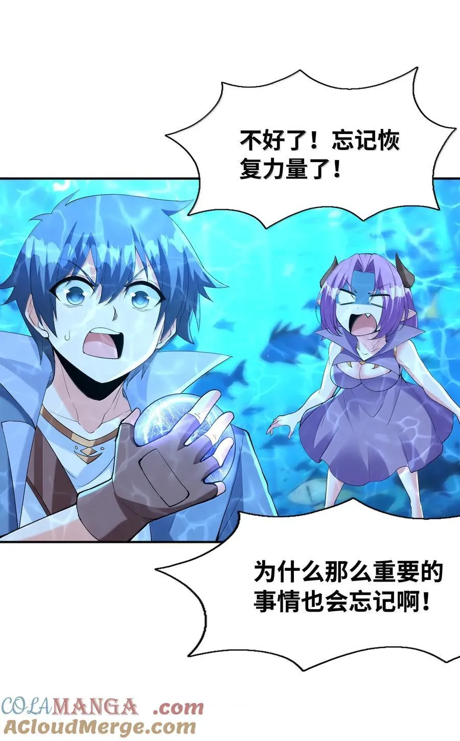181 被世界遗忘 第10页