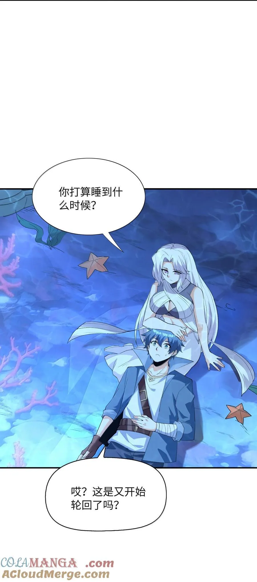181 被世界遗忘 第28页