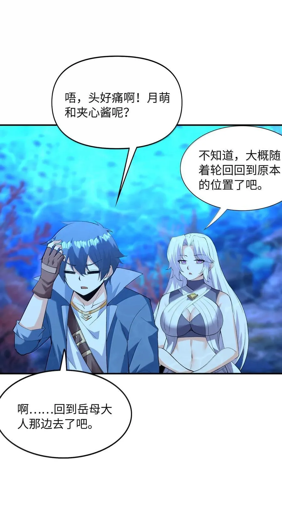 181 被世界遗忘 第29页