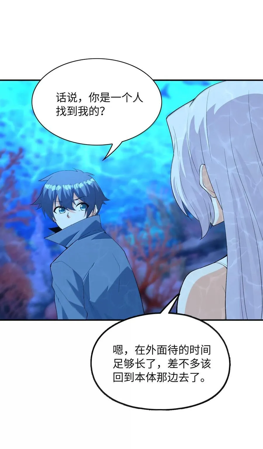 181 被世界遗忘 第30页