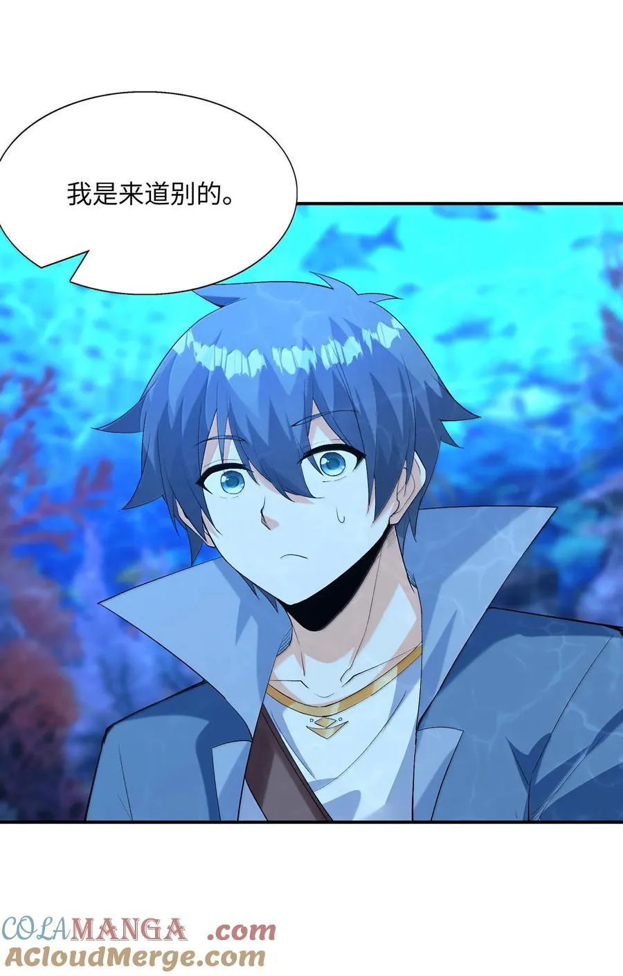 181 被世界遗忘 第31页