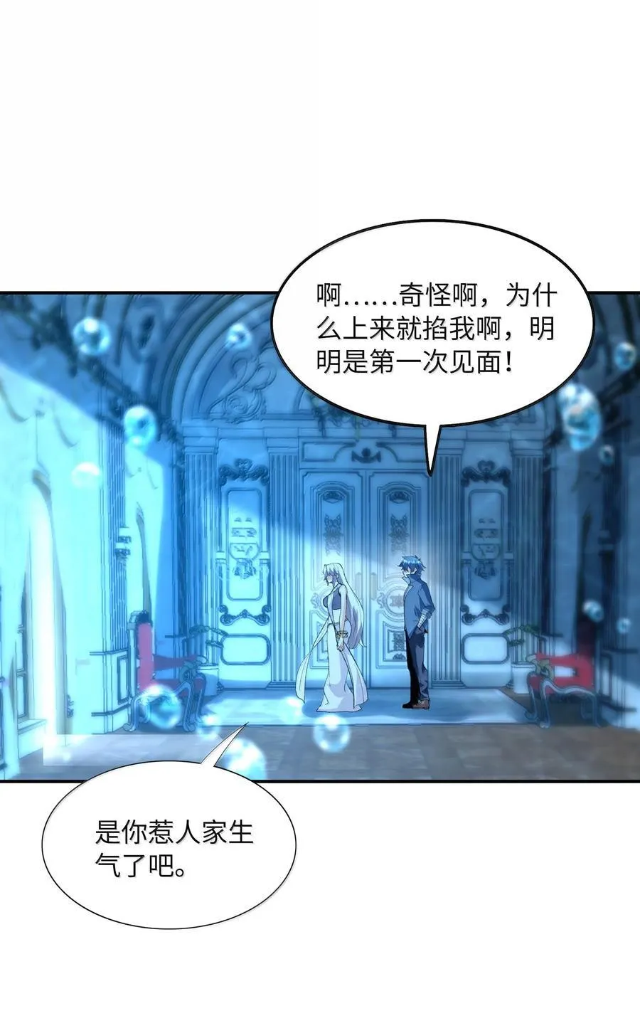 181 被世界遗忘 第45页