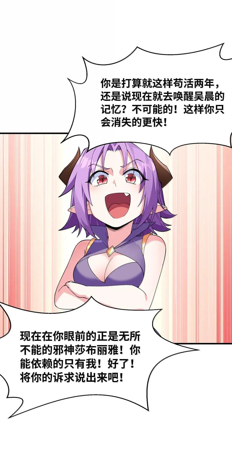 182 又一个女儿 第3页