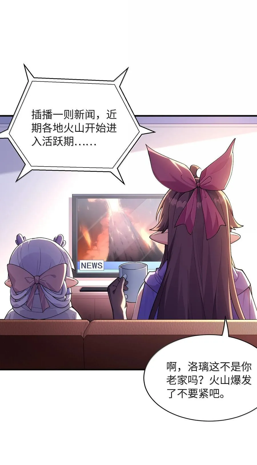 182 又一个女儿 第23页