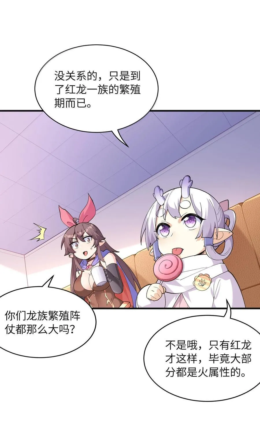 182 又一个女儿 第24页