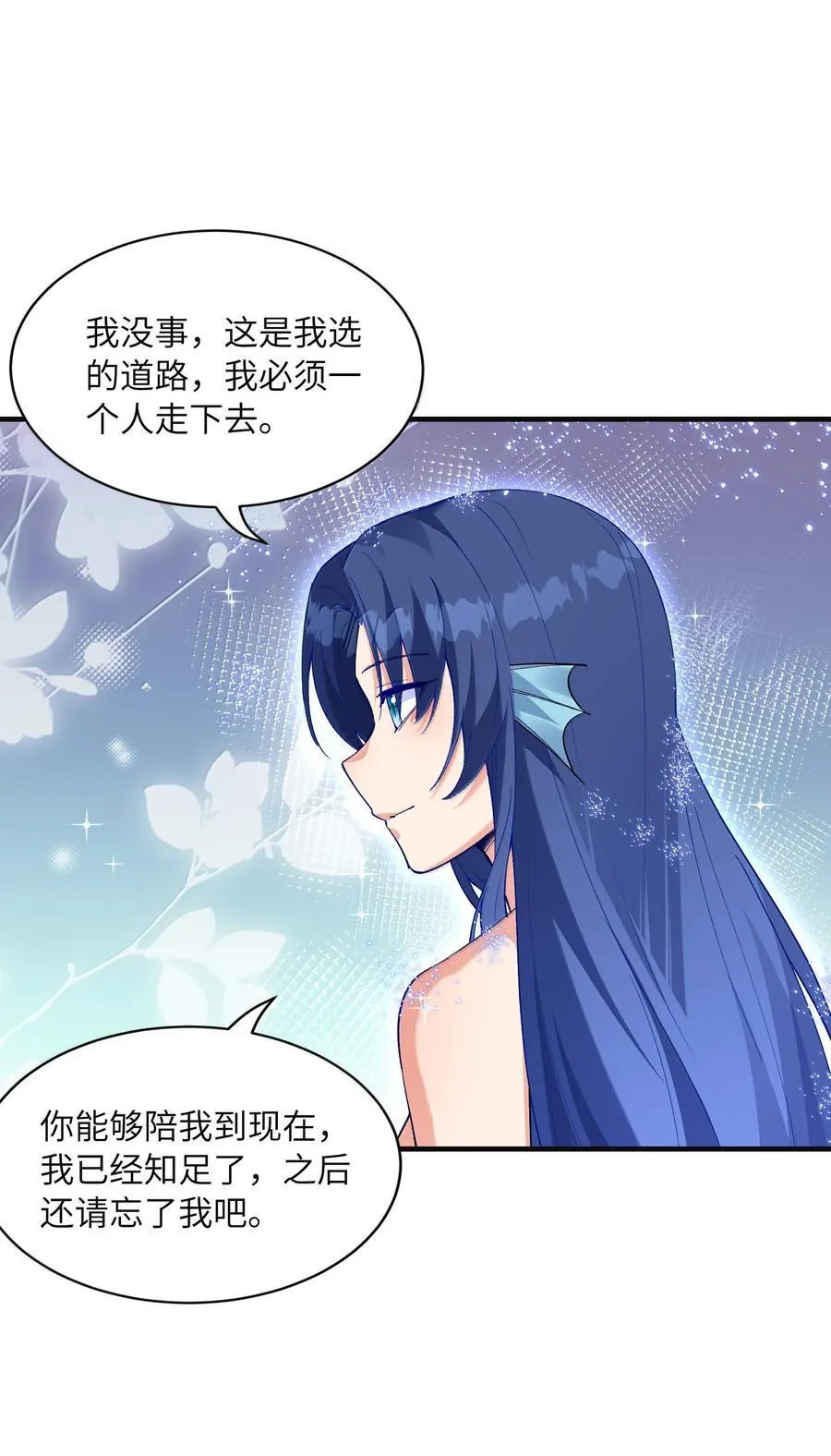 182 又一个女儿 第29页