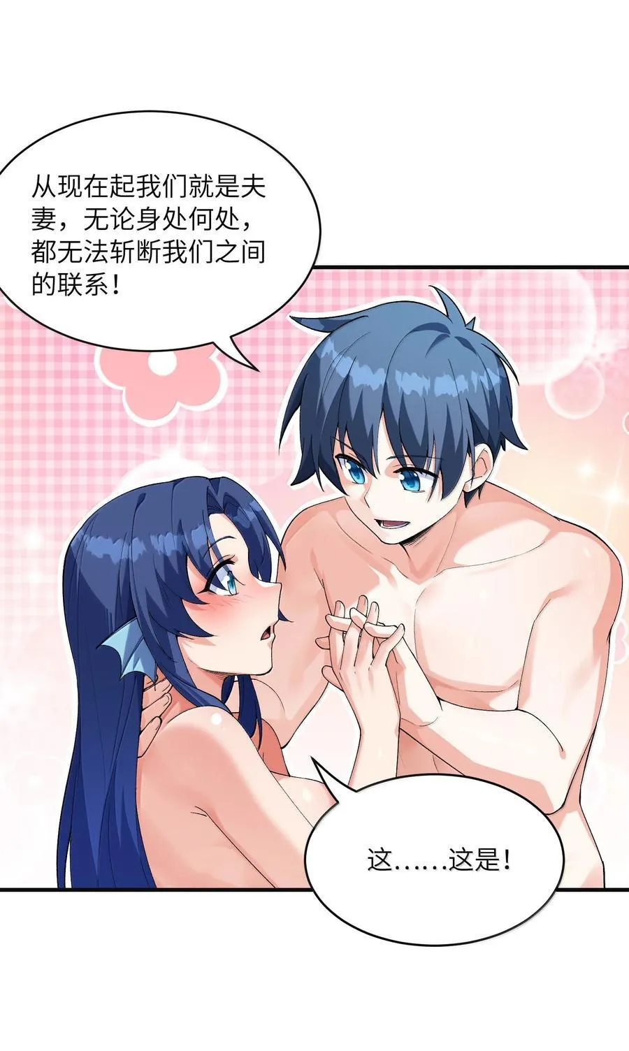 182 又一个女儿 第33页