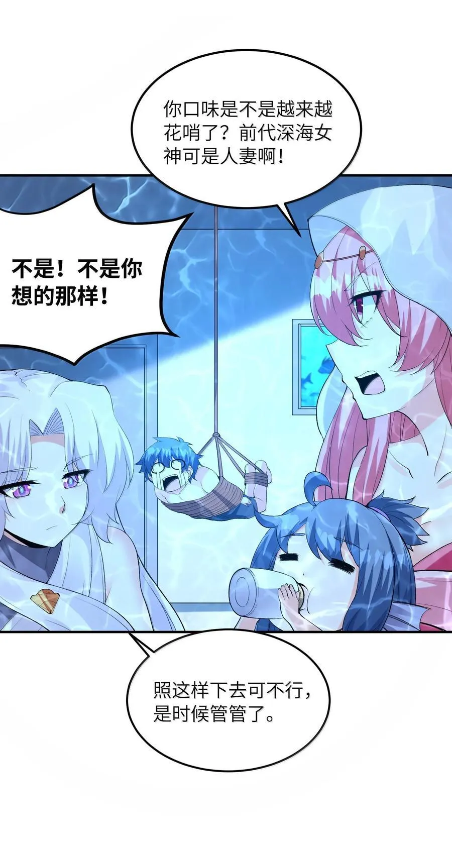 183 崩塌 第3页