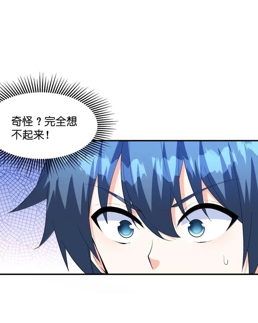183 崩塌 第8页