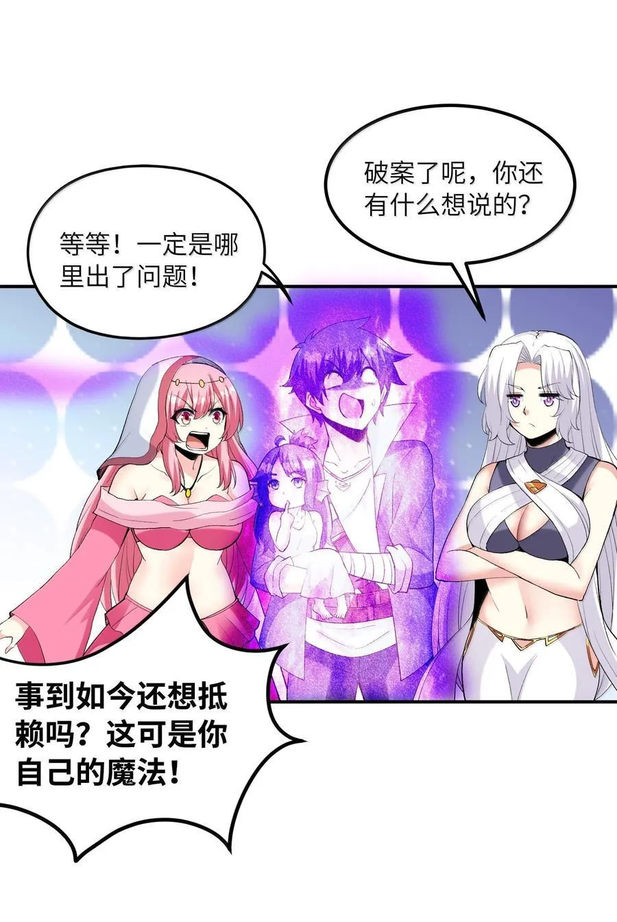 183 崩塌 第14页