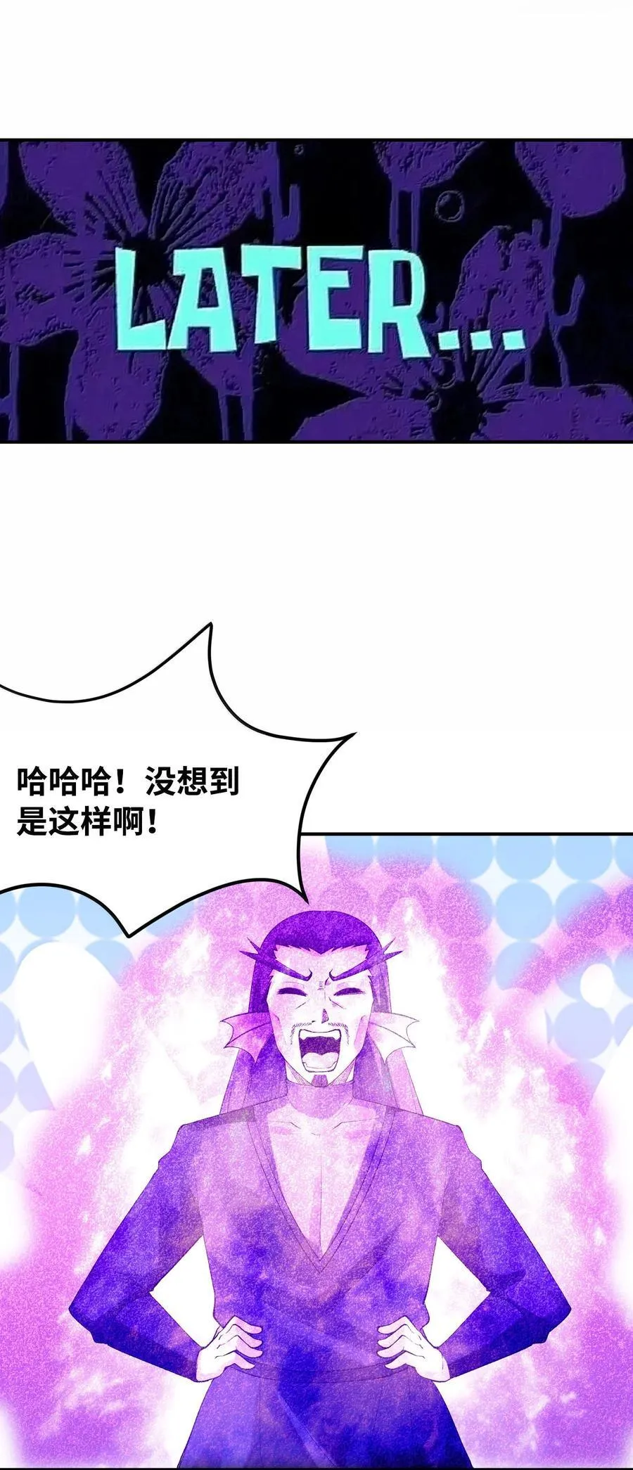 183 崩塌 第21页