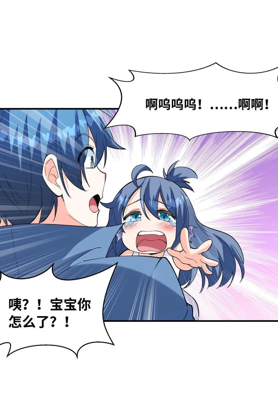 183 崩塌 第29页