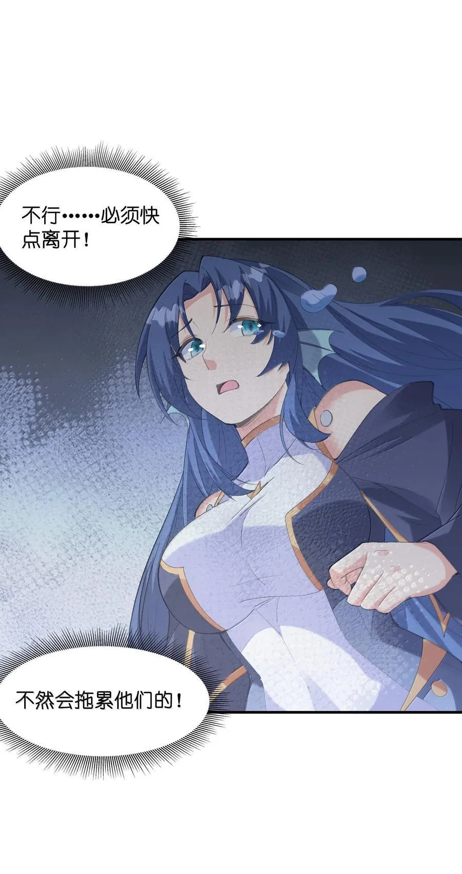 183 崩塌 第32页