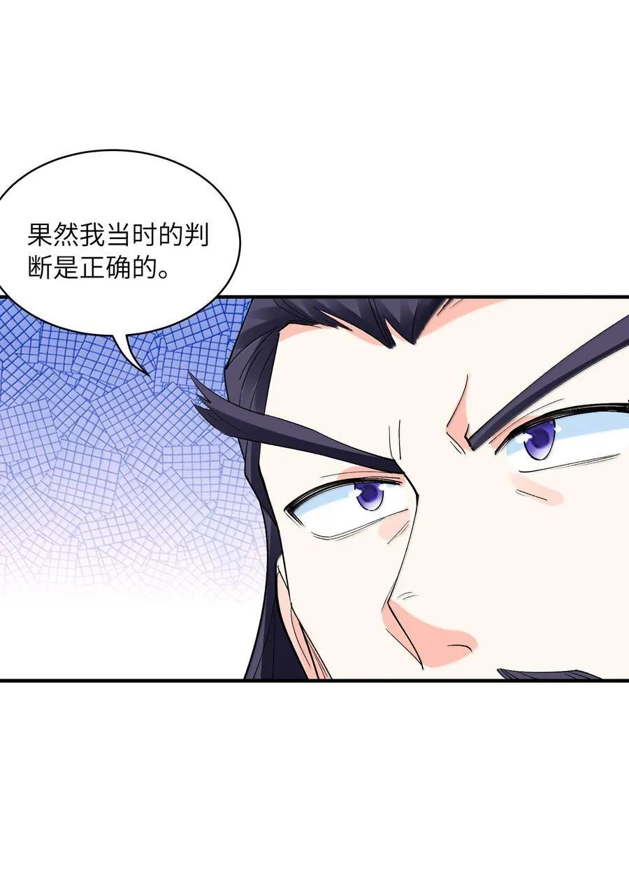 183 崩塌 第36页
