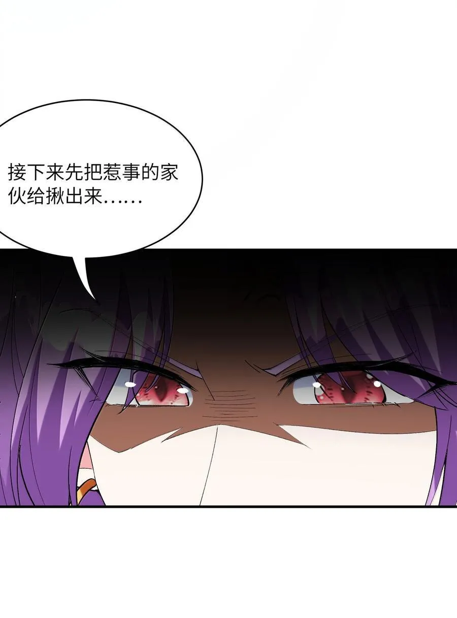 183 崩塌 第47页