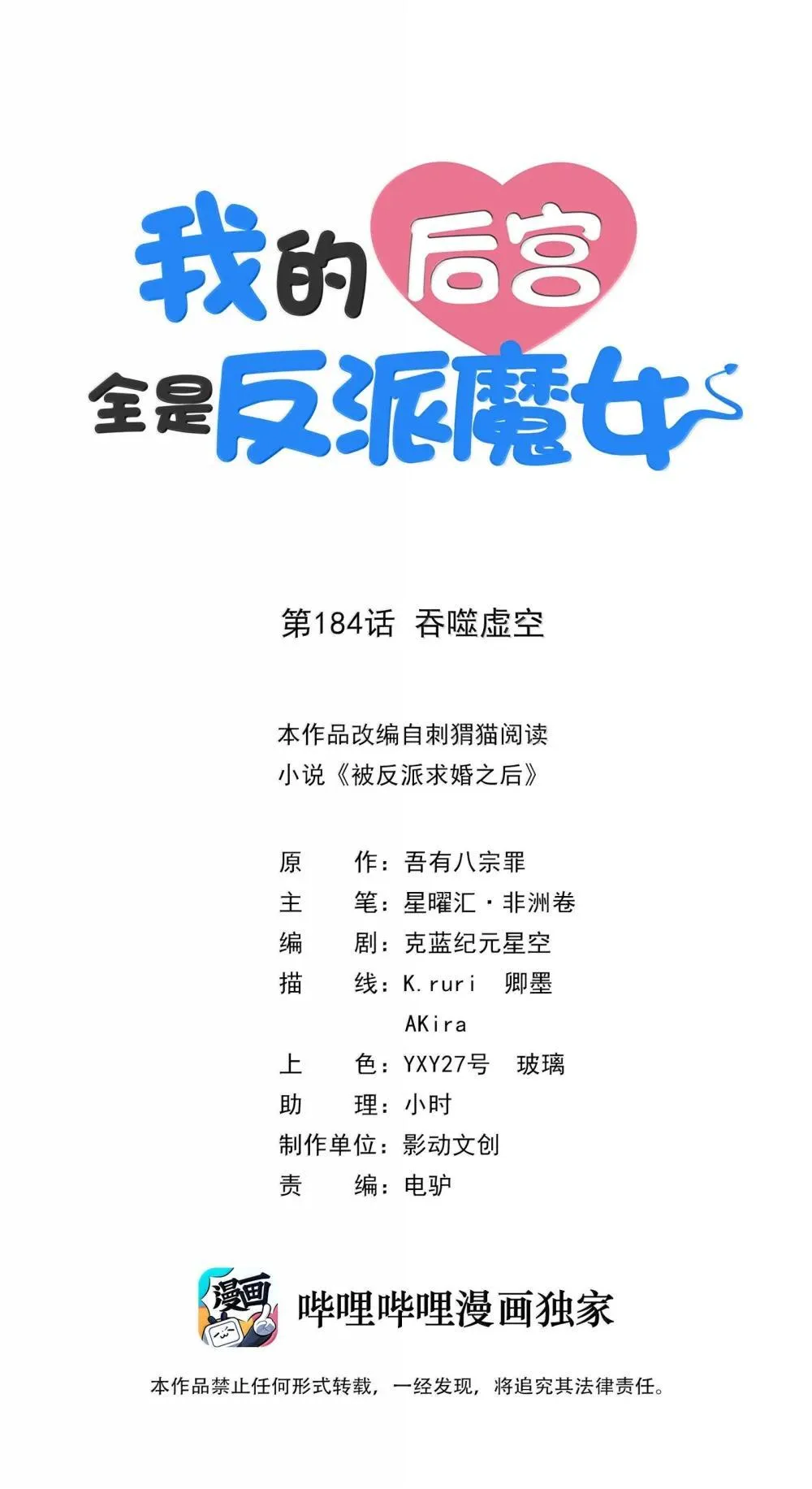 184 吞噬虚空 第1页