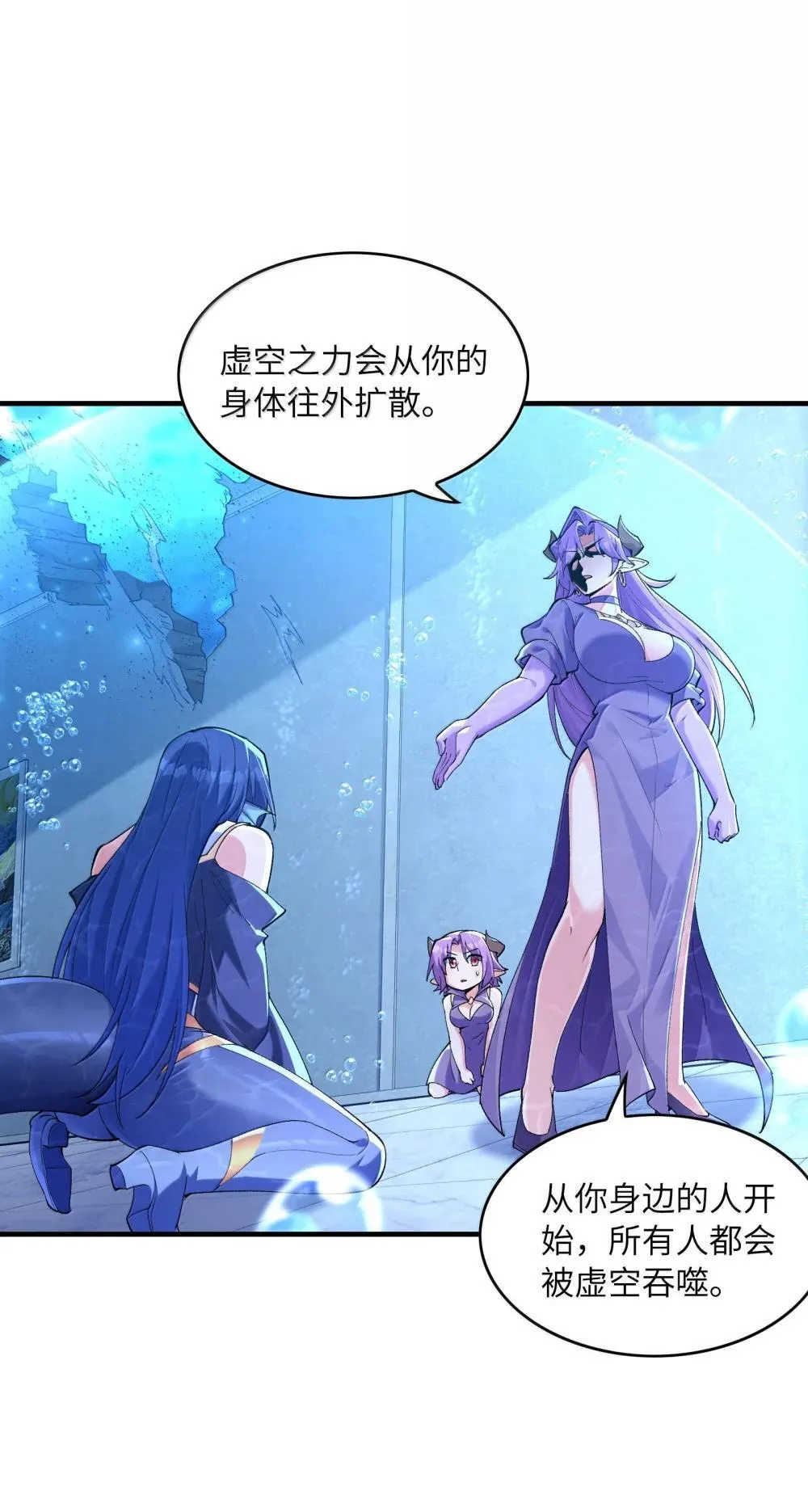 184 吞噬虚空 第2页