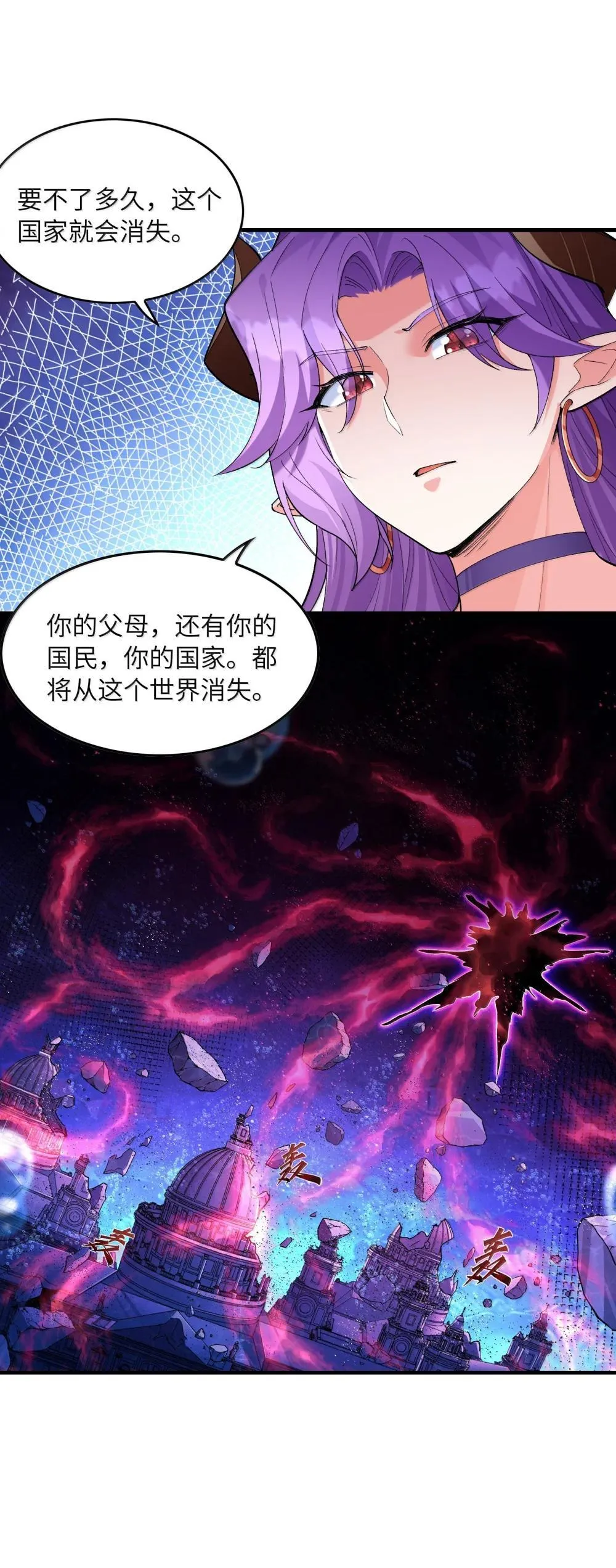 184 吞噬虚空 第3页
