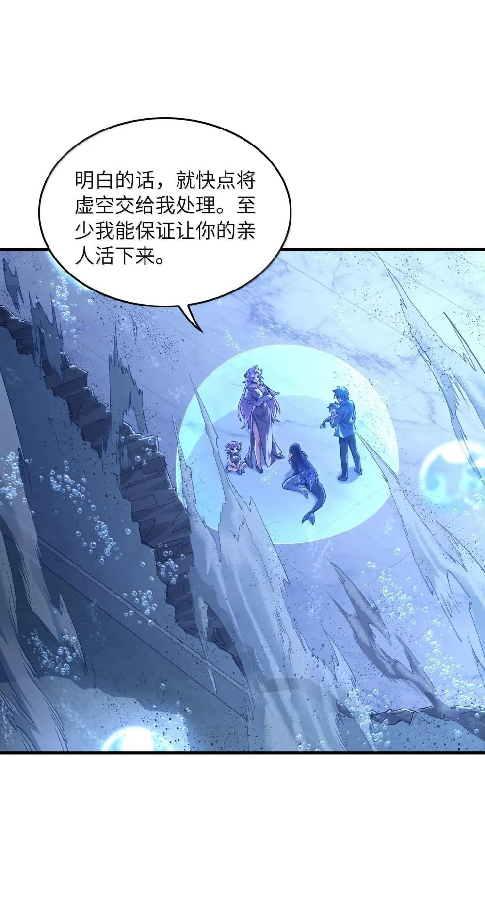 184 吞噬虚空 第5页