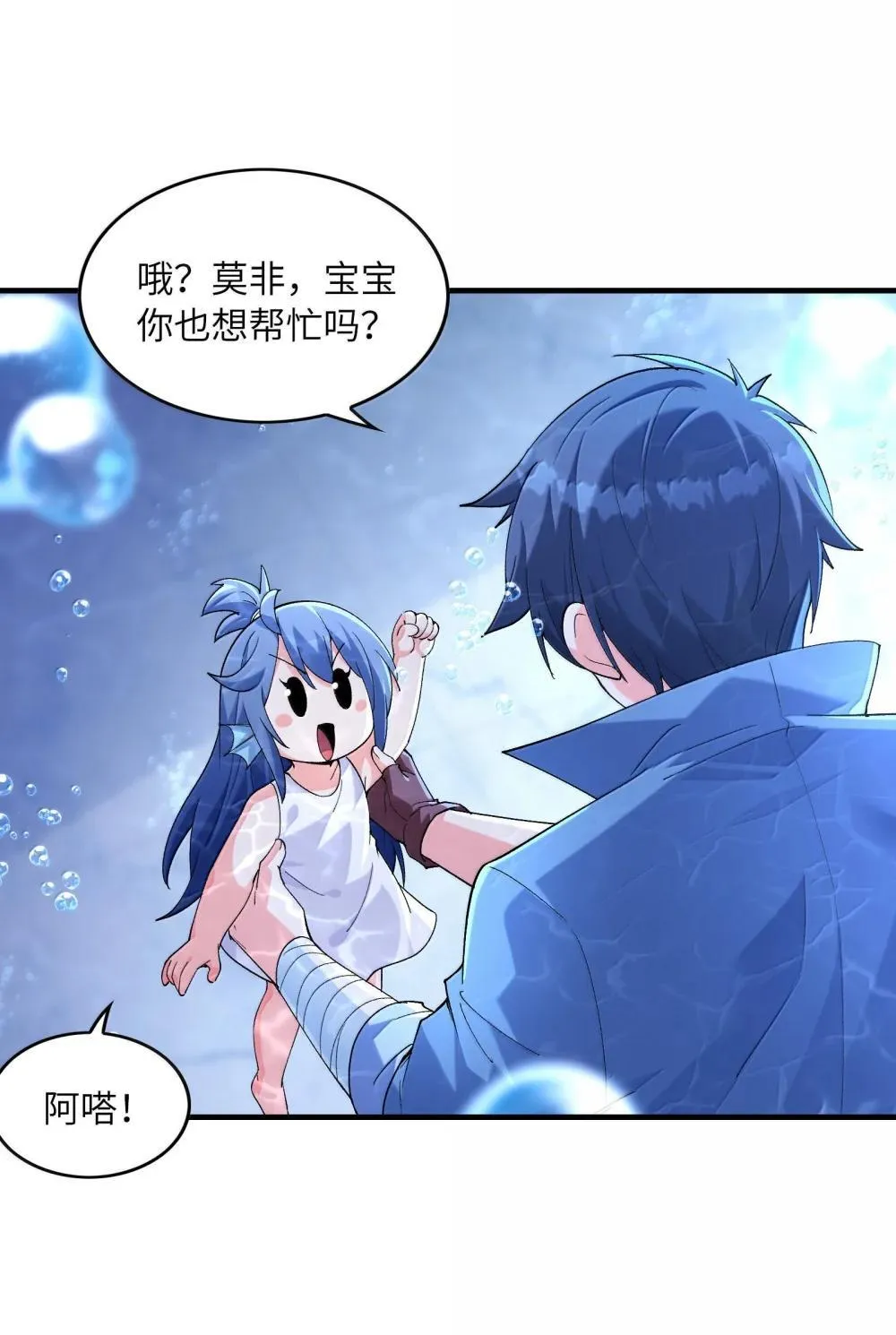 184 吞噬虚空 第9页
